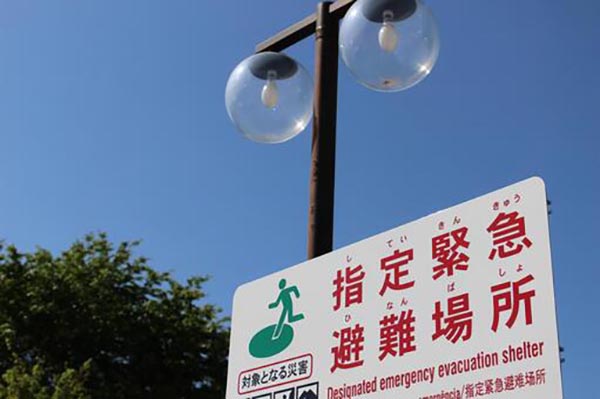 指定緊急避難場所