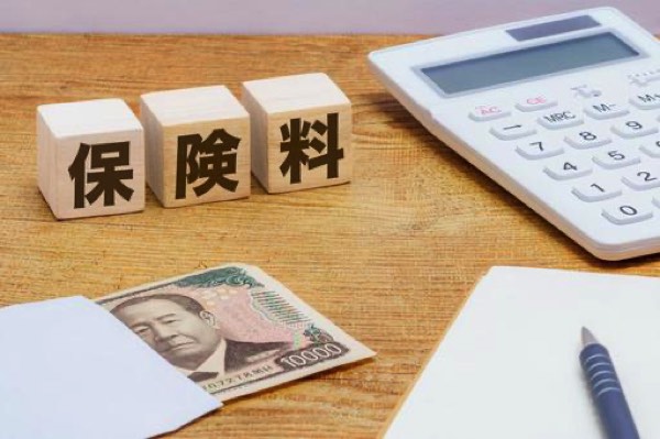 保険料の見直し