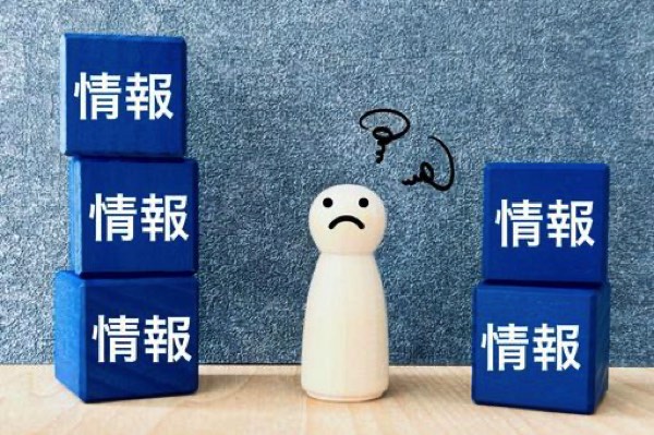 情報が多すぎる