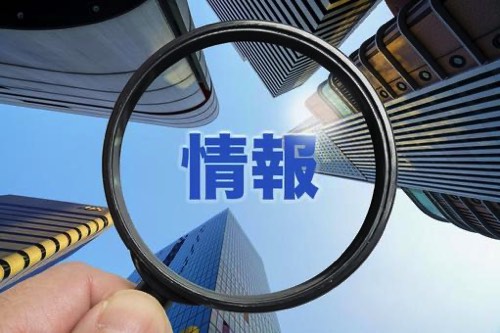 情報