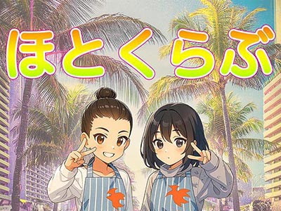 【エースアイキャッチ】災害 被害状況 説明用 フリー写真 フリー画像 商用利用OK