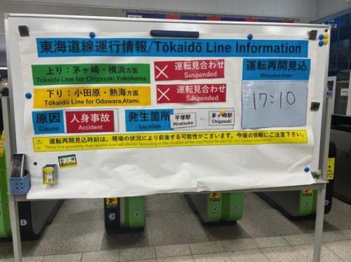 災害時の鉄道運休