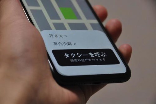 タクシー配車アプリ